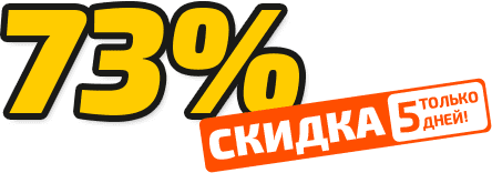 Скидка на натяжной потолок