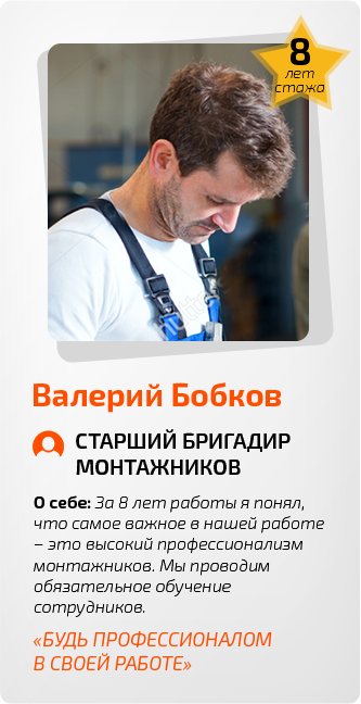 Наши сотрудники