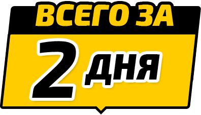 Установка потолков 2 дня