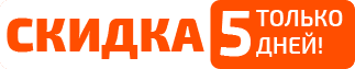 Срок установки