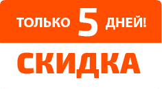 Натяжные потолки со скидкой