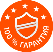 Гарантия