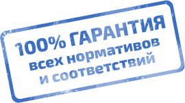 Гарантия