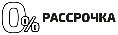 Рассрочка